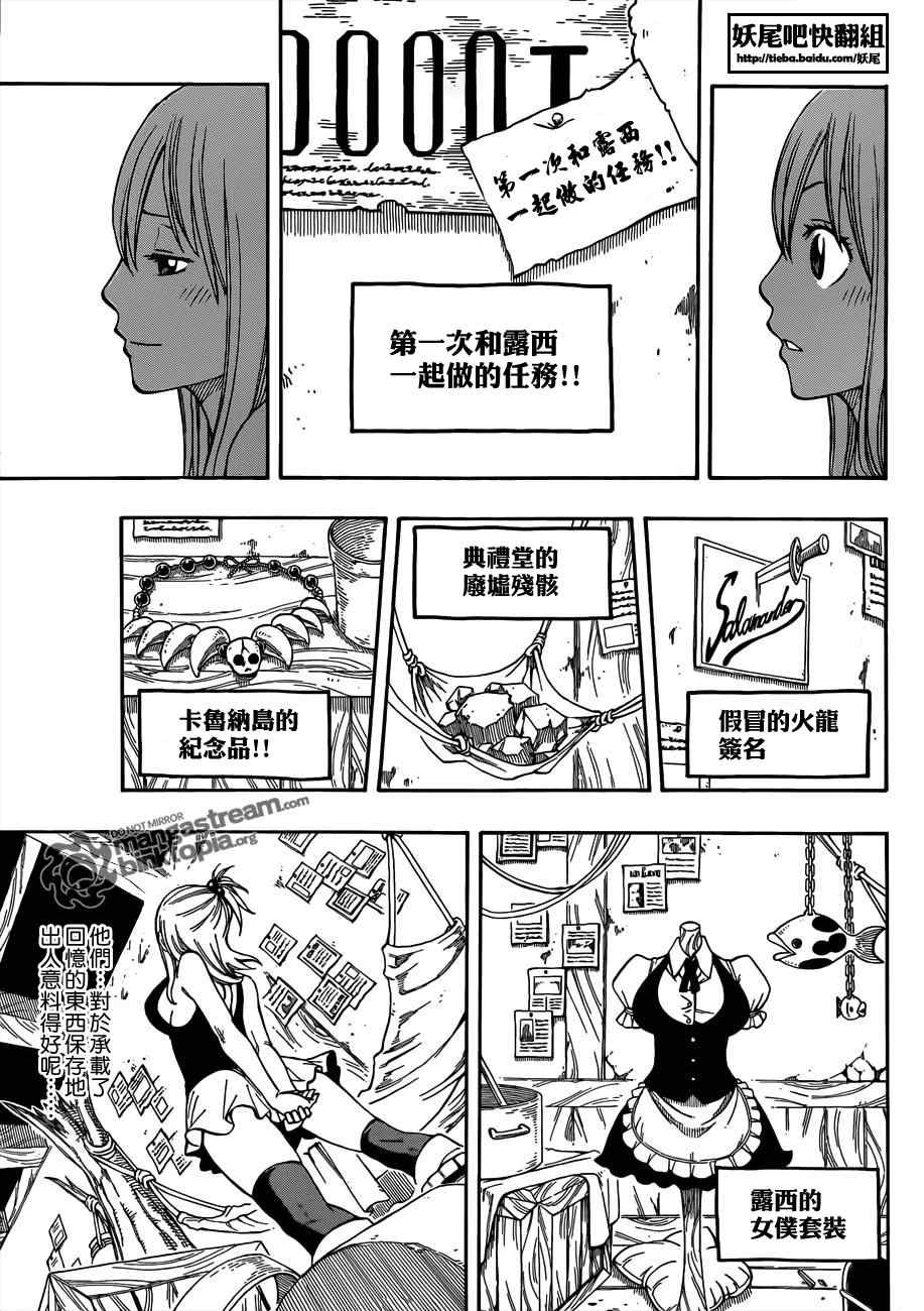 Fairy Tail 番外篇