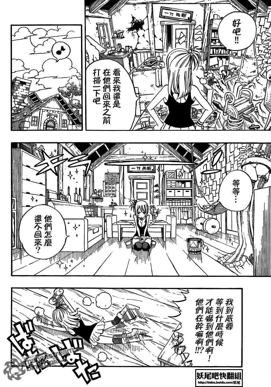 Fairy Tail 番外篇