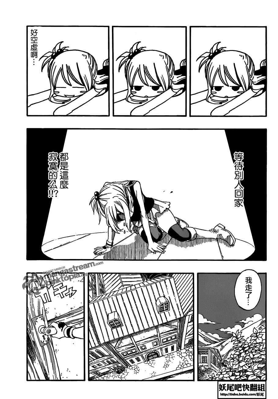 Fairy Tail 番外篇