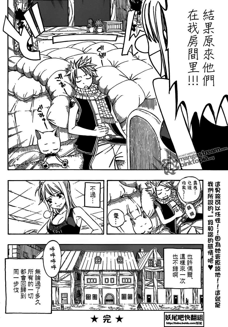 Fairy Tail 番外篇