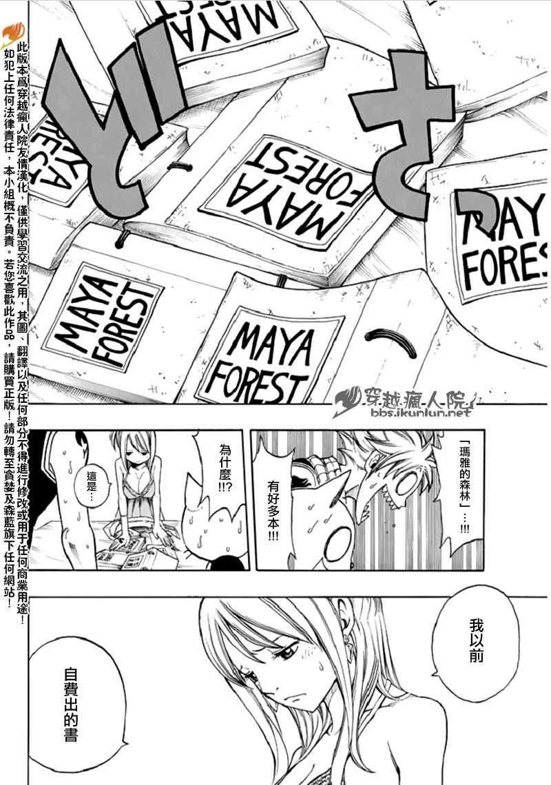 Fairy Tail 番外篇