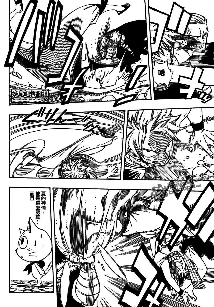 第205话