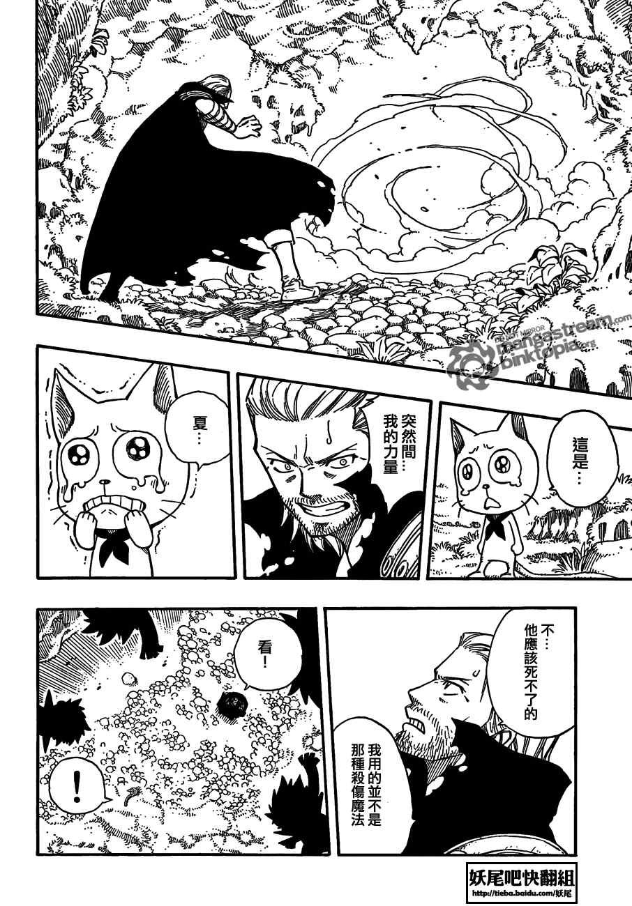 第205话