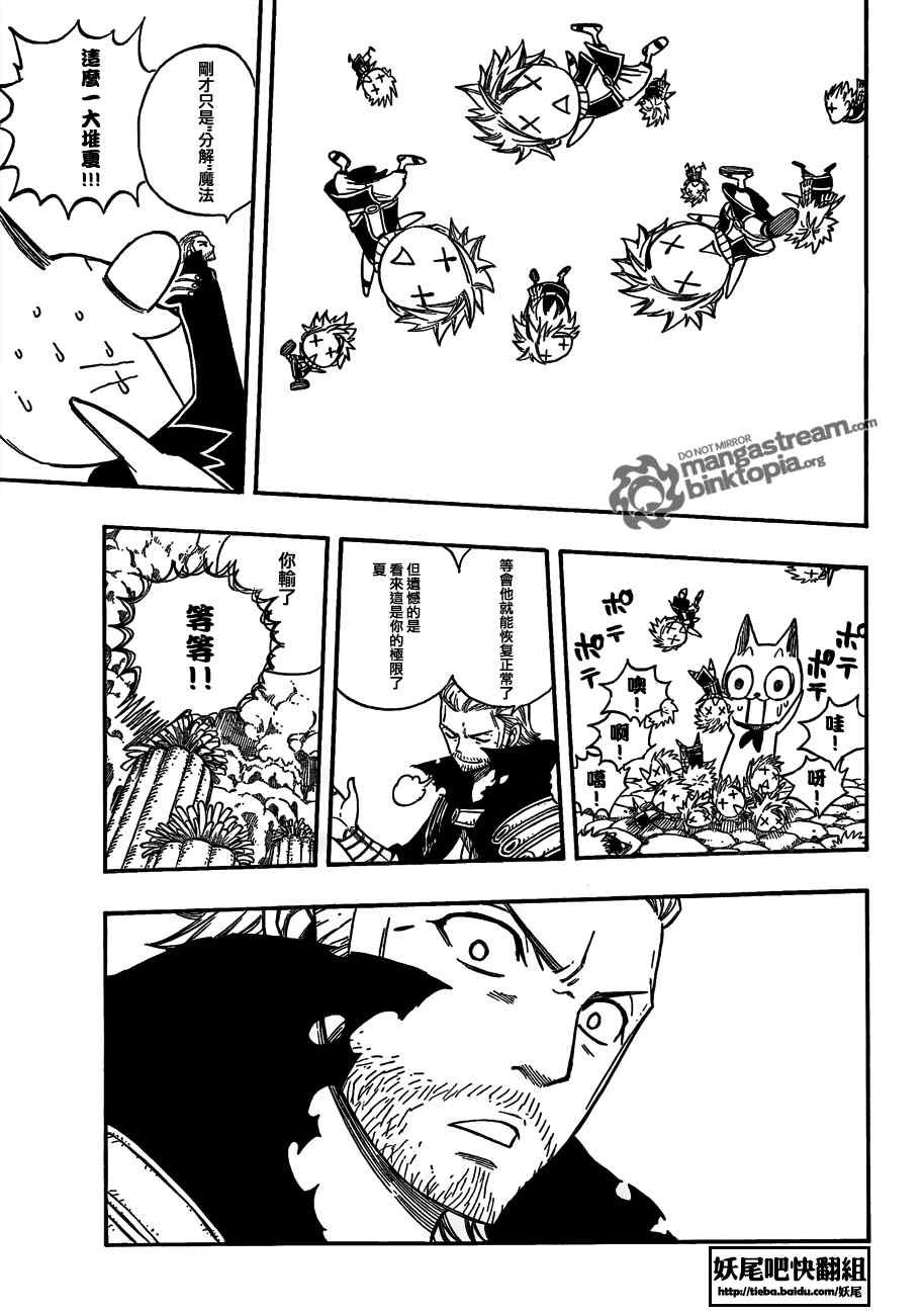 第205话
