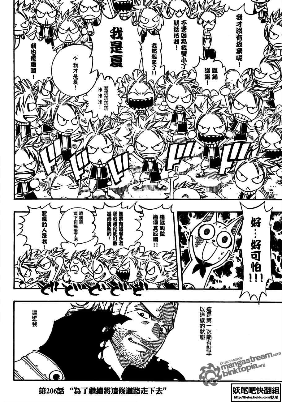 第205话