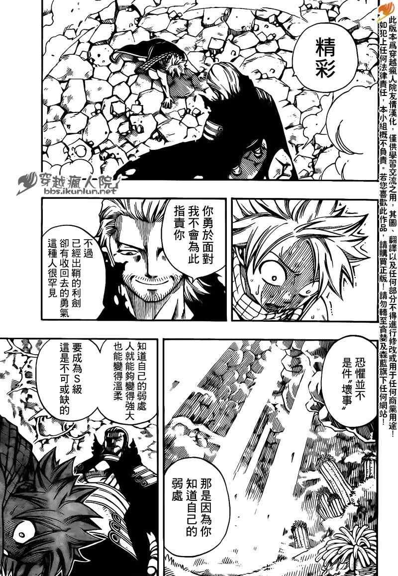 第206话