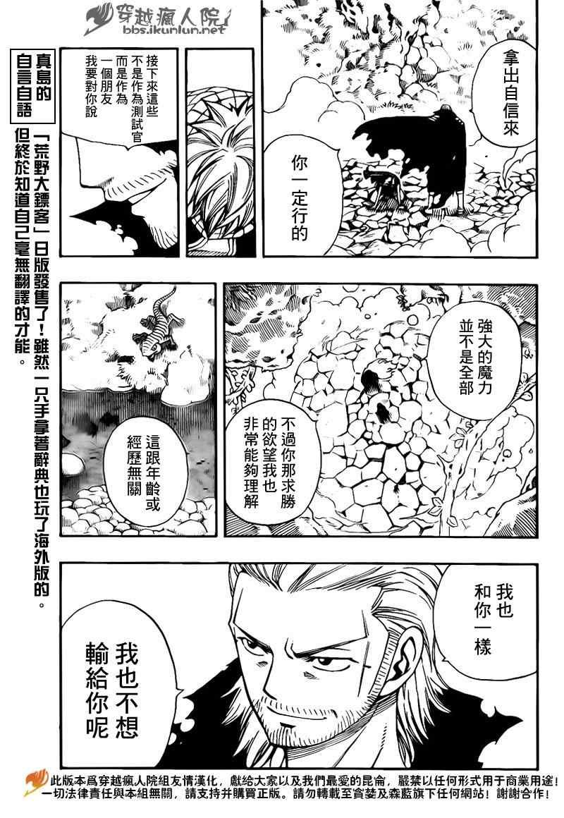 第206话