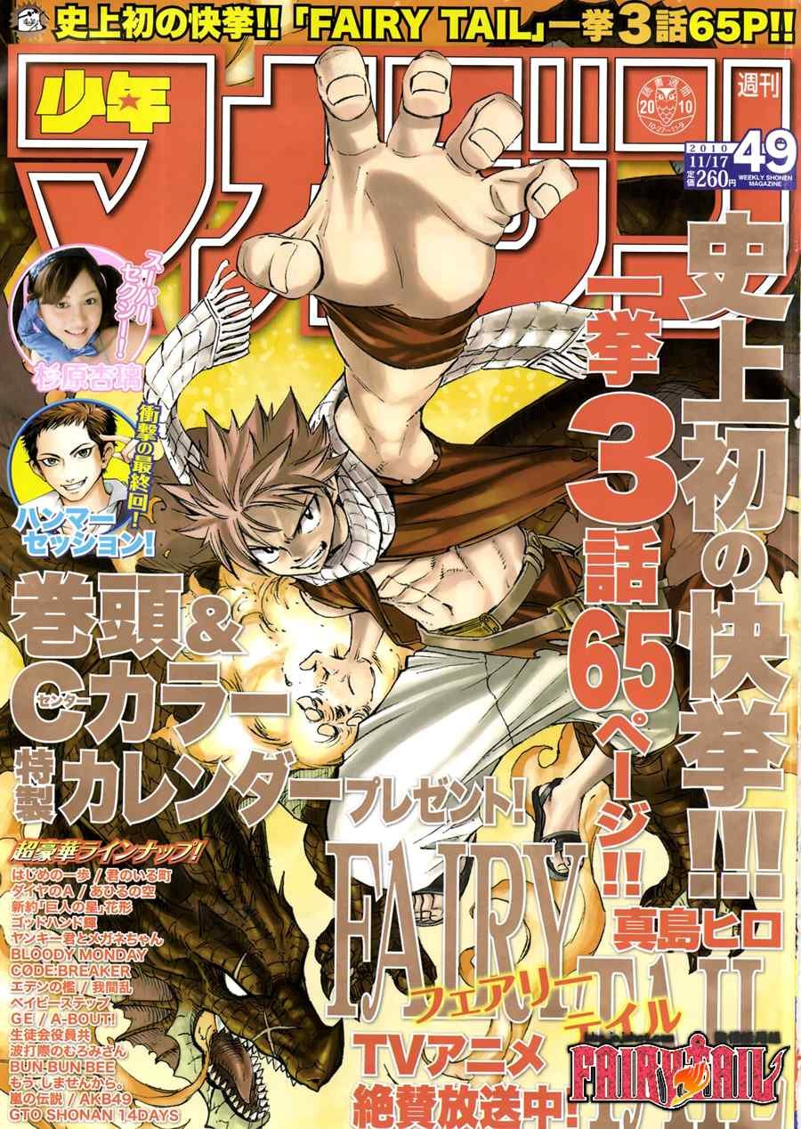 第207话