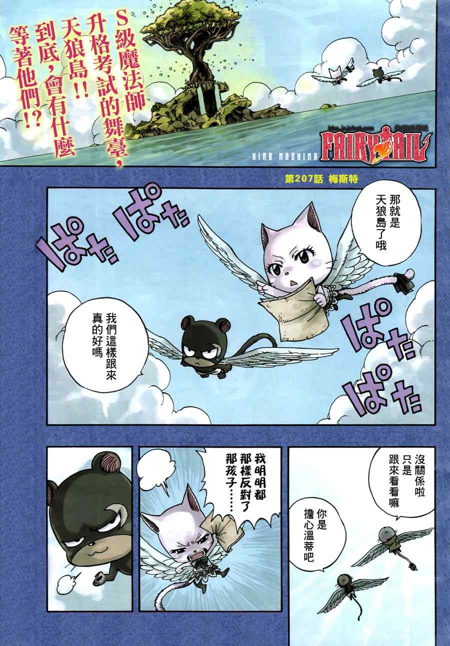 第207话