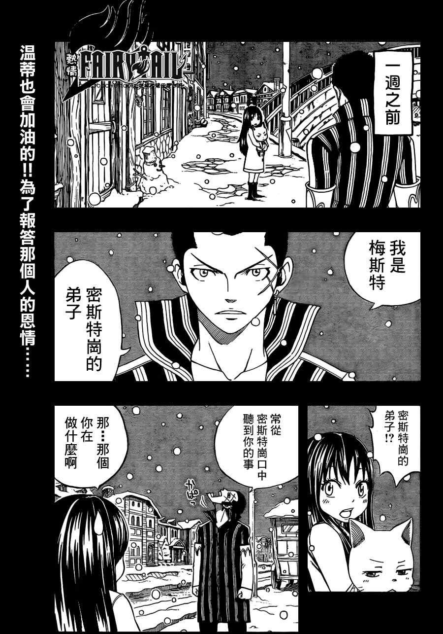 第207话