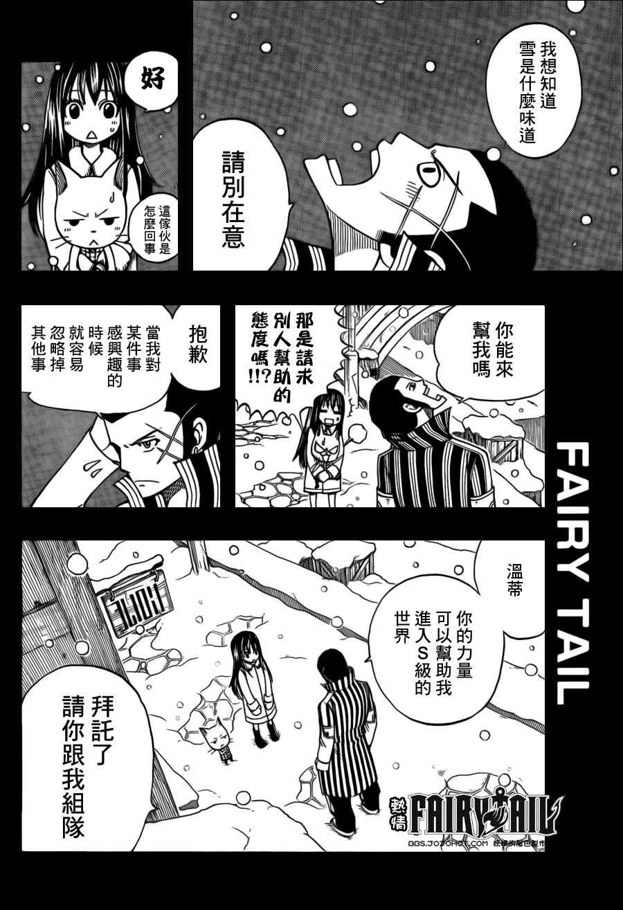 第207话