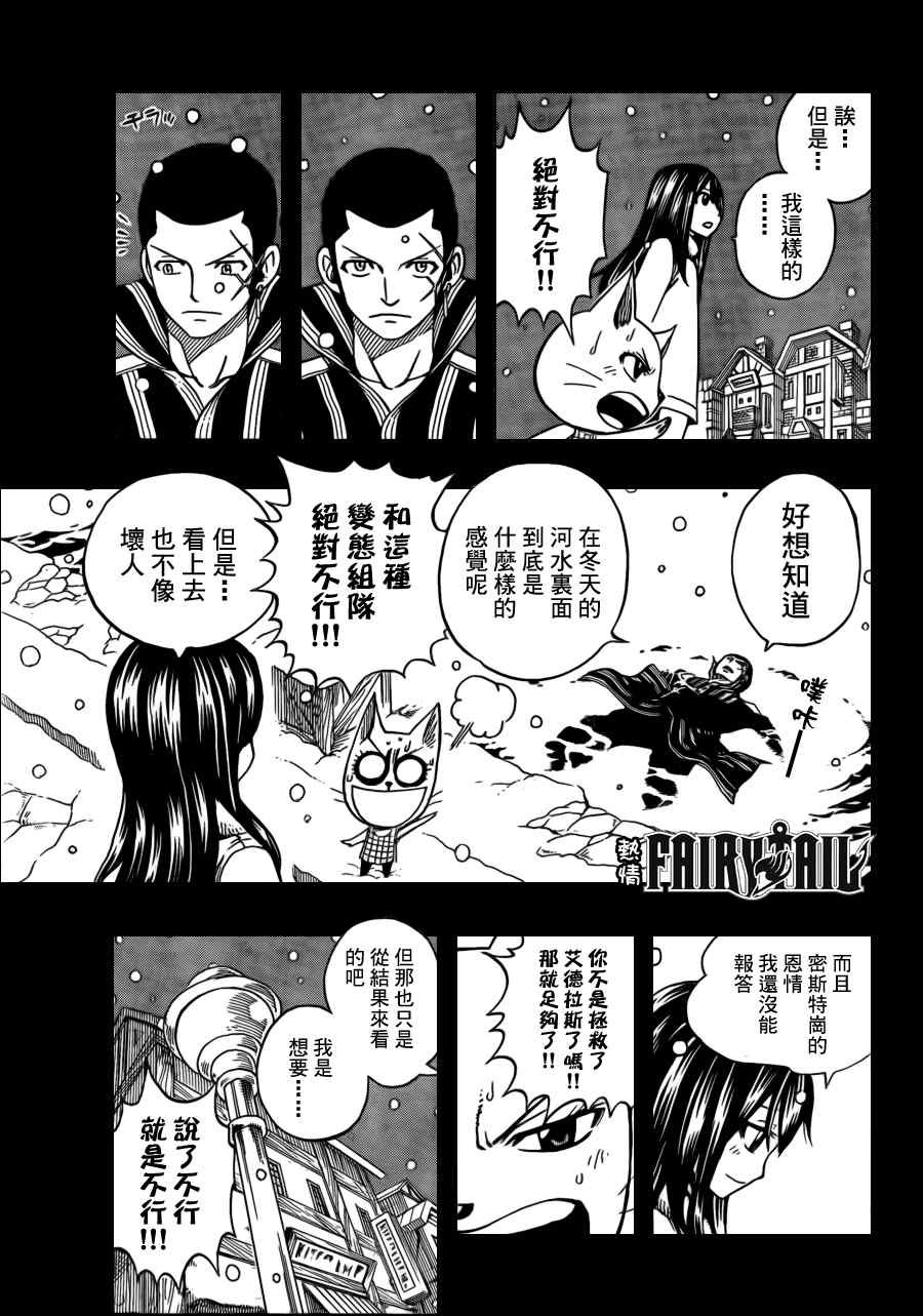 第207话
