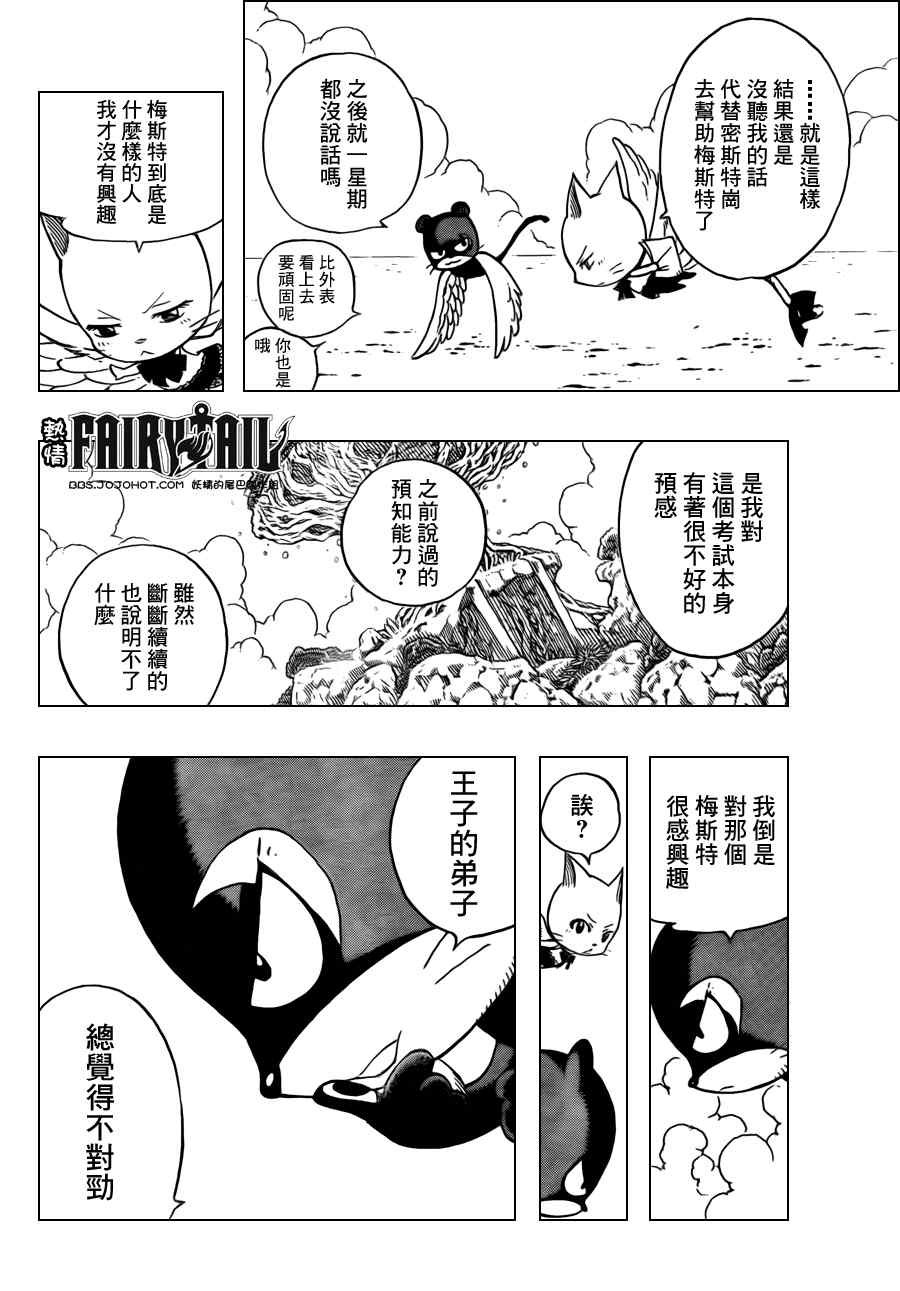 第207话
