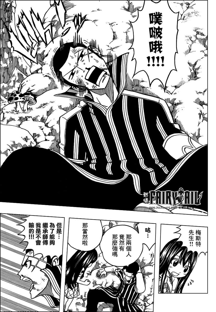 第207话