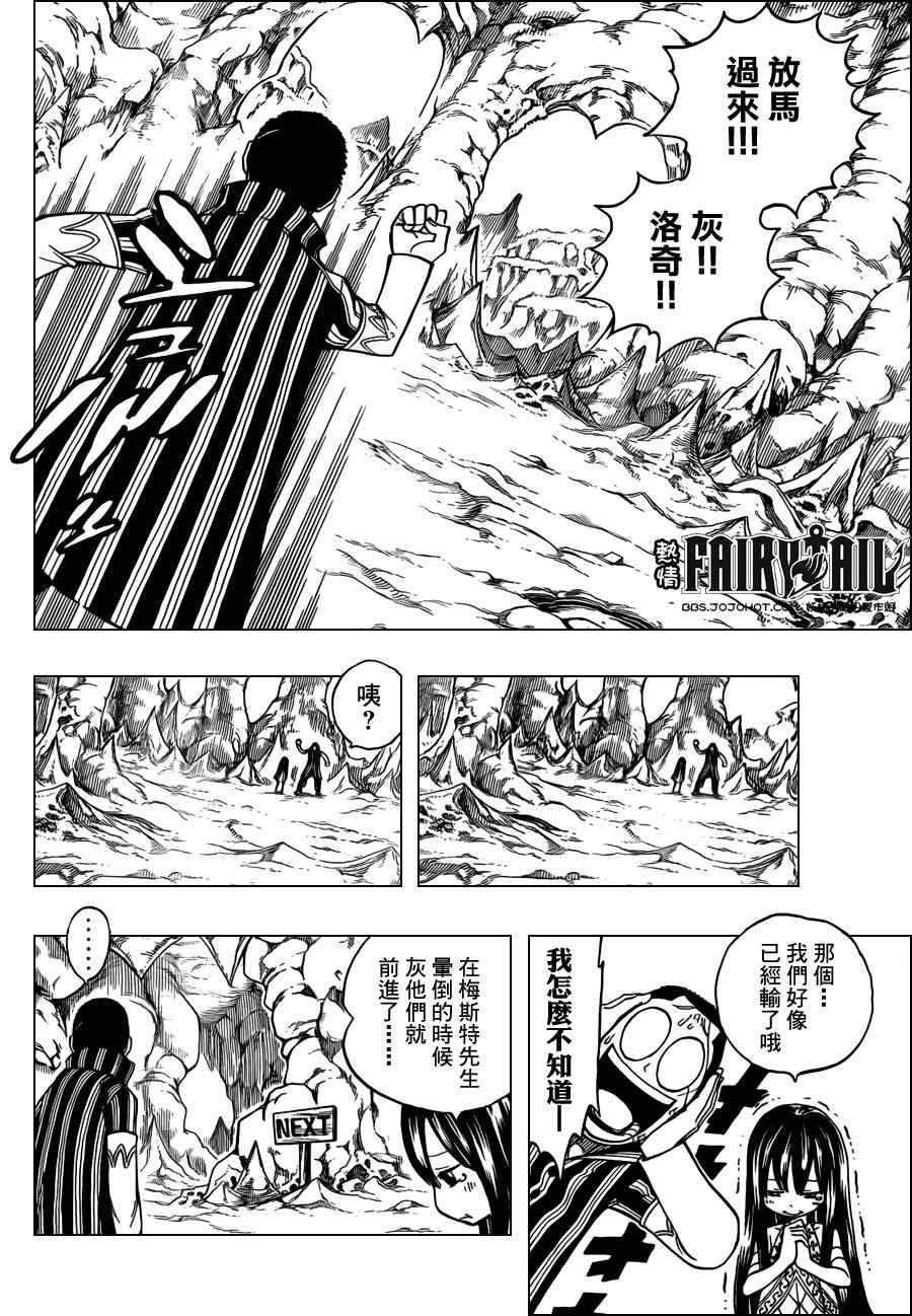 第207话