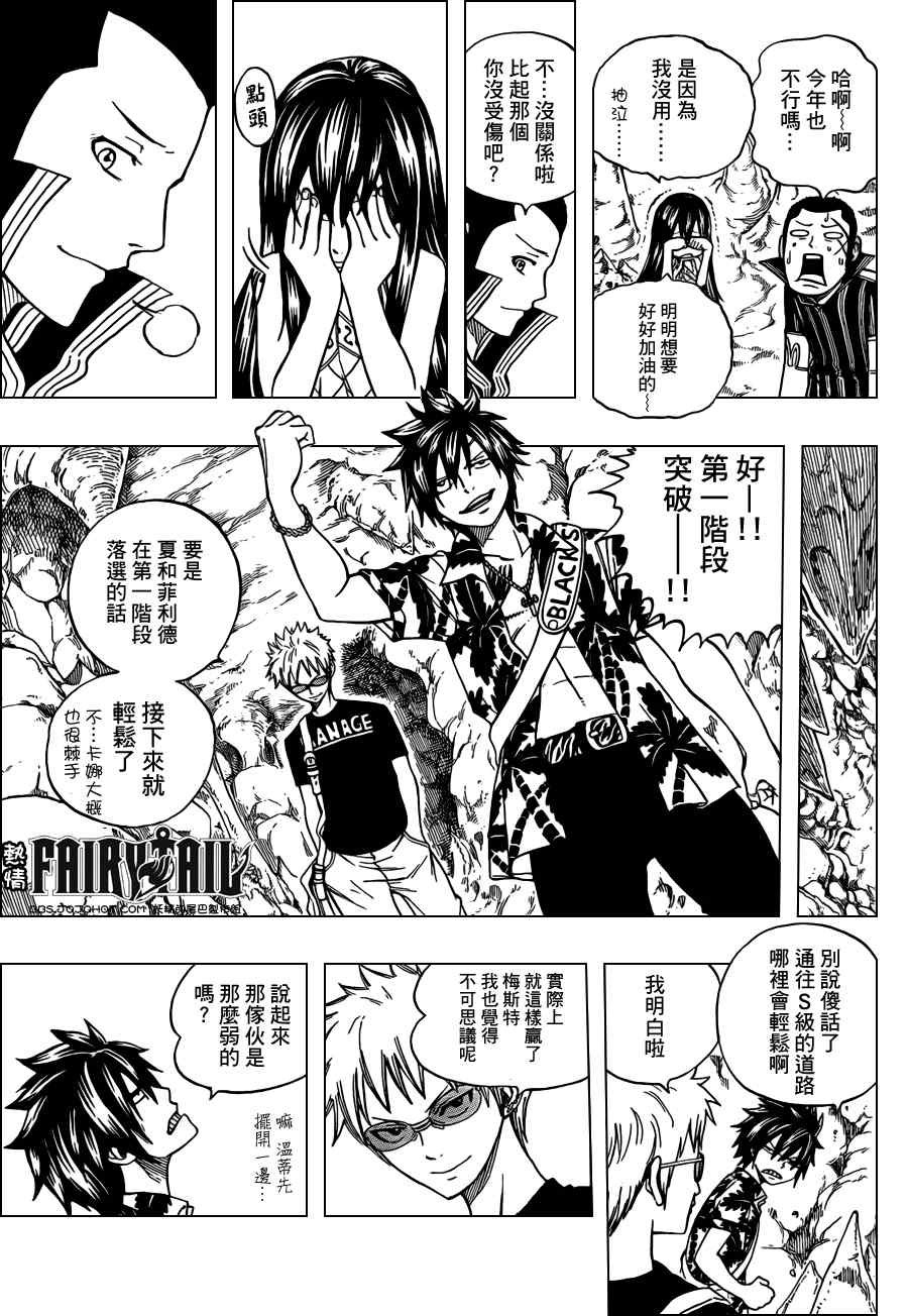 第207话