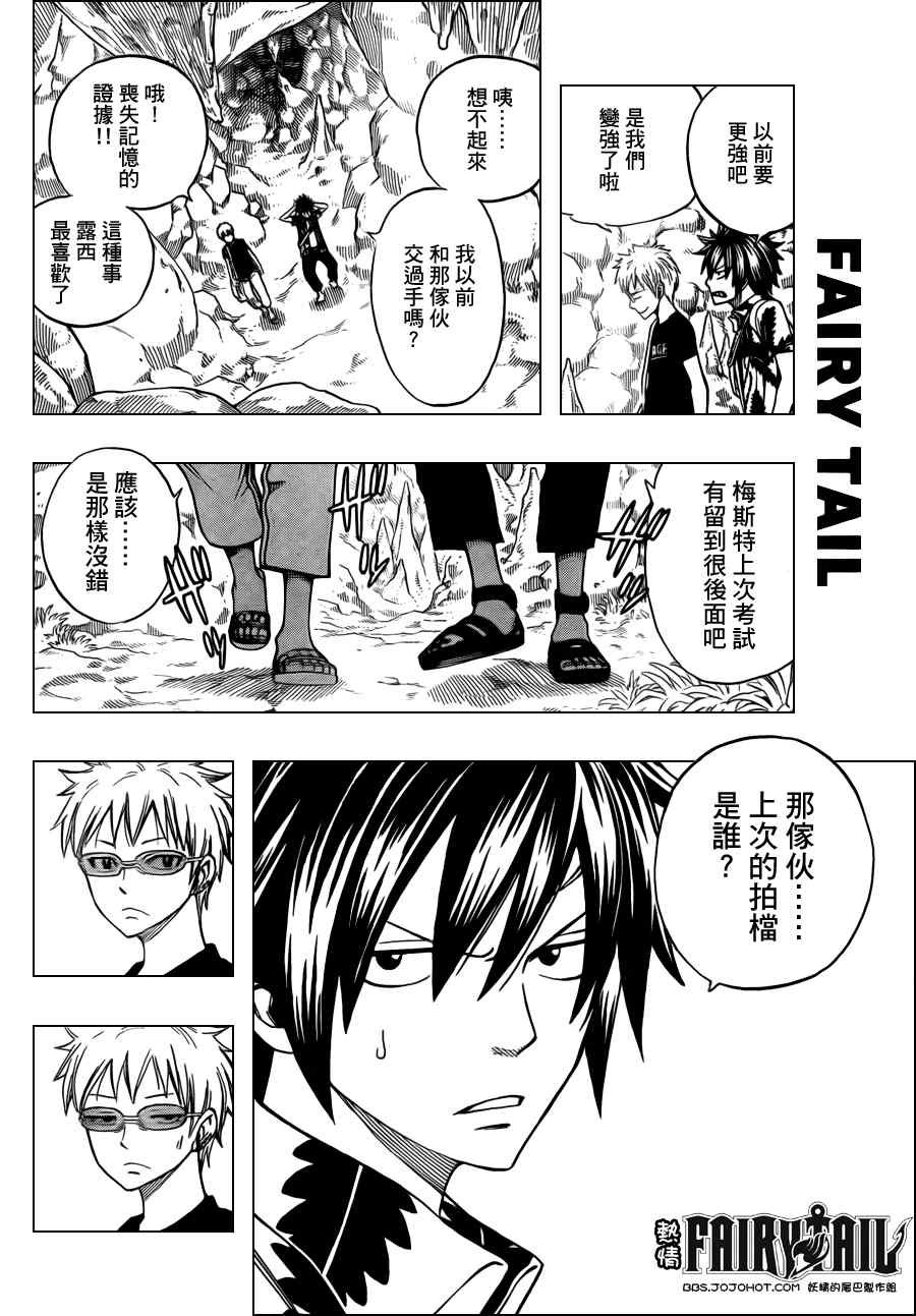 第207话