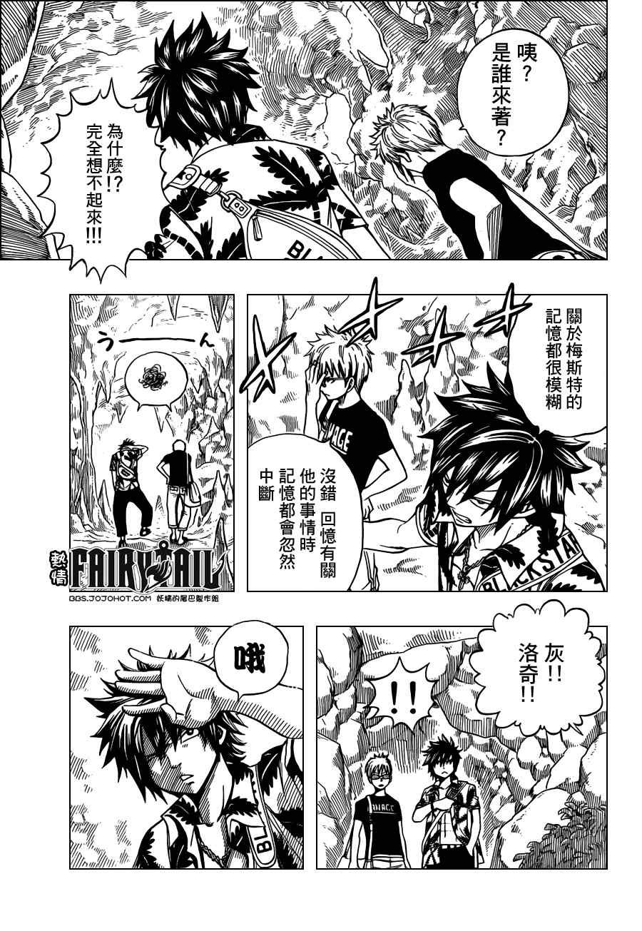 第207话