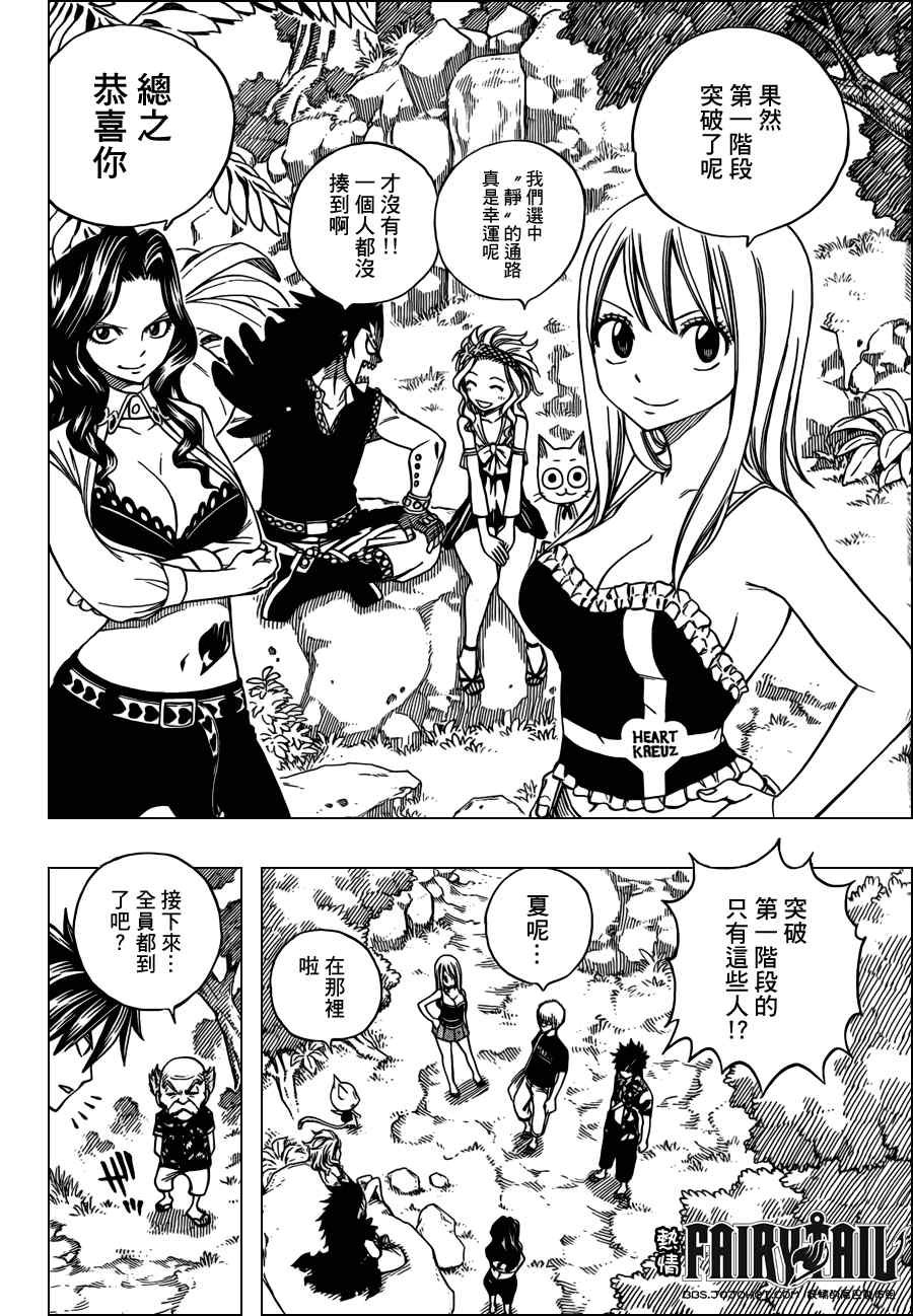 第207话