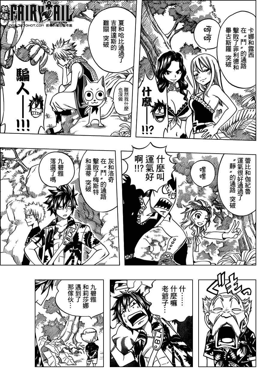 第207话