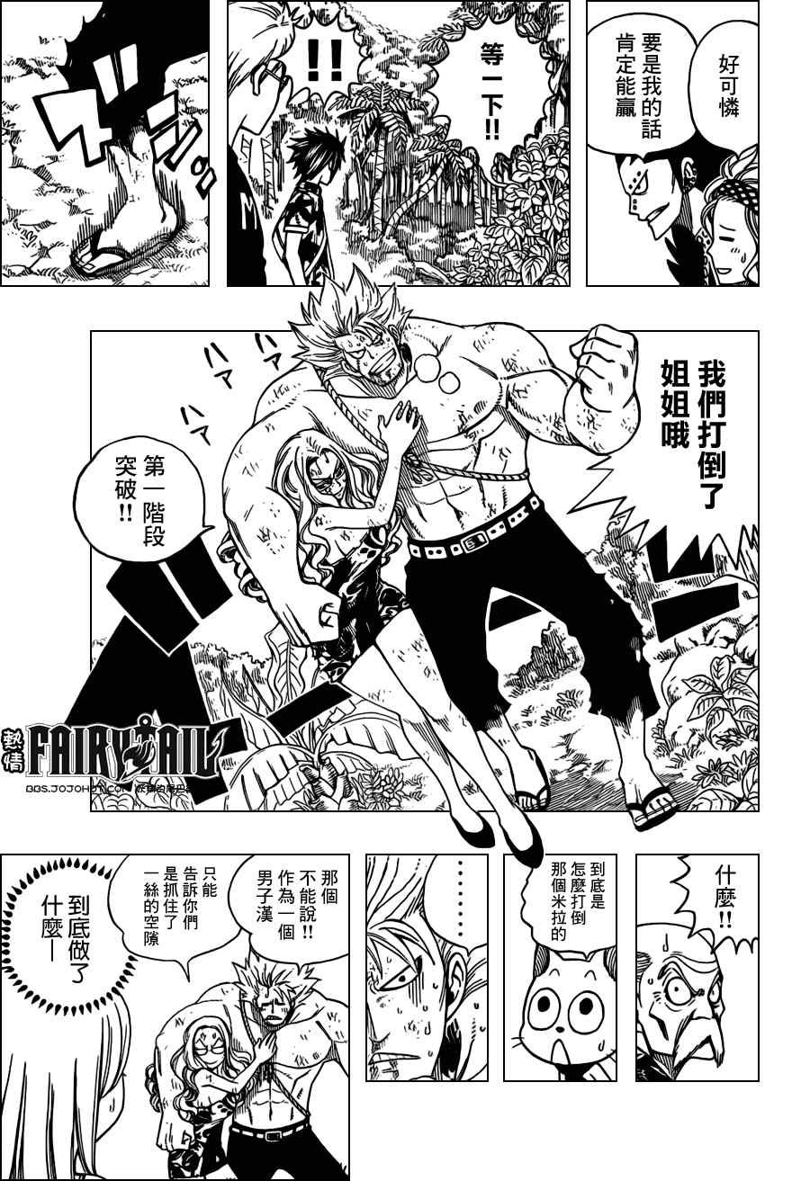 第207话