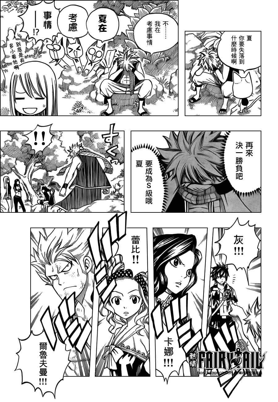 第207话