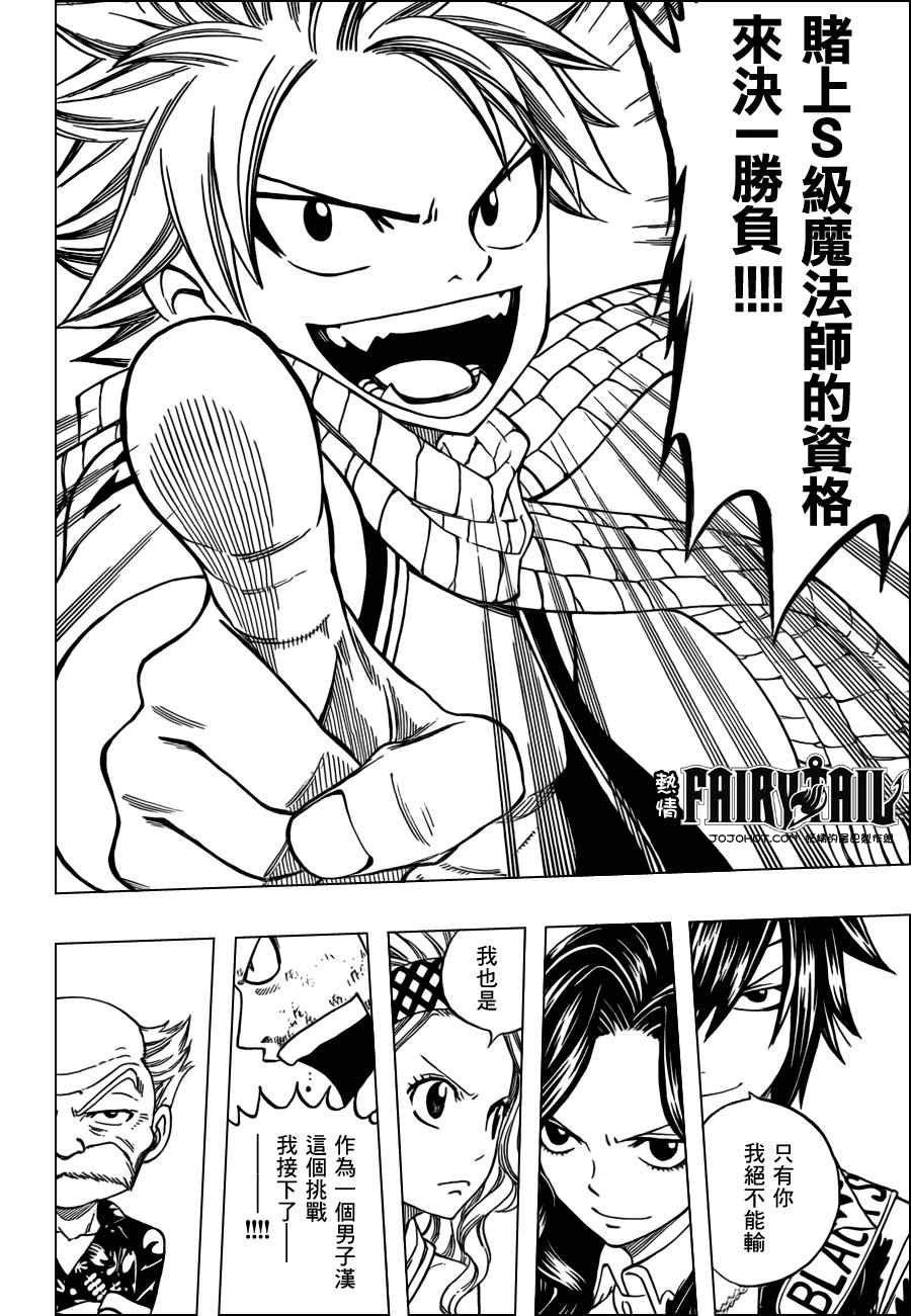 第207话