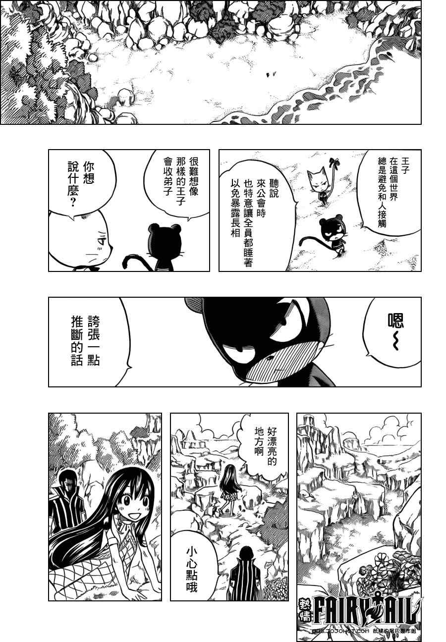 第207话