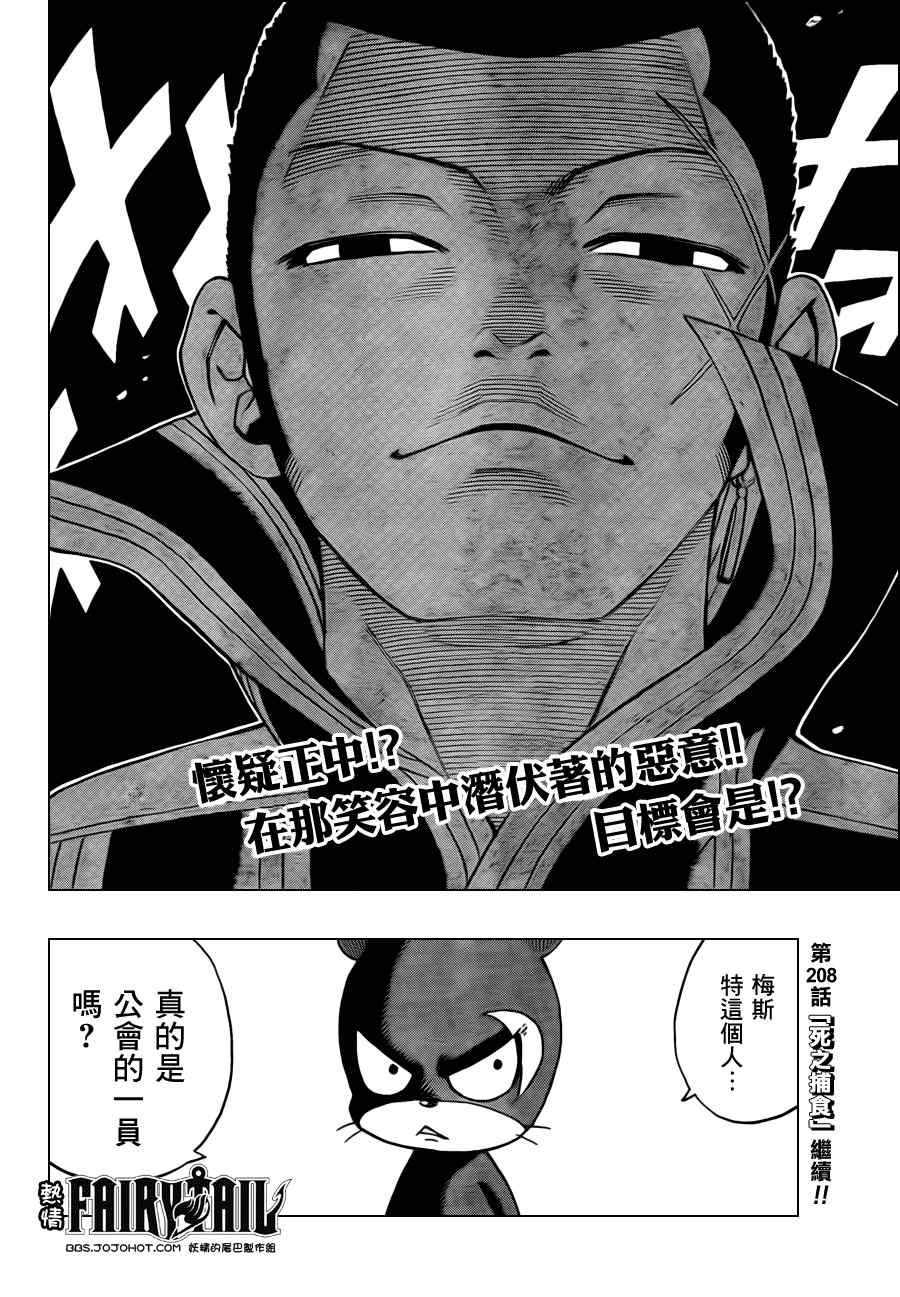 第207话