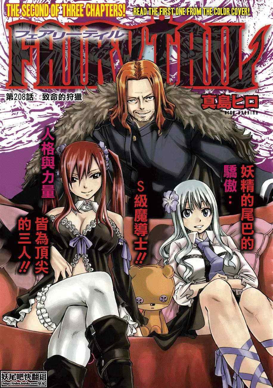 第208话