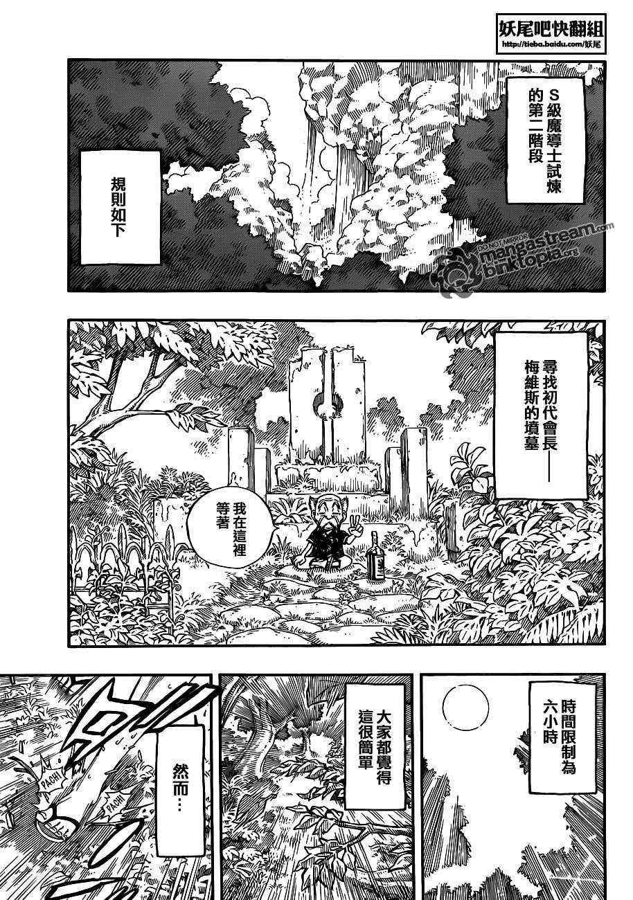 第208话