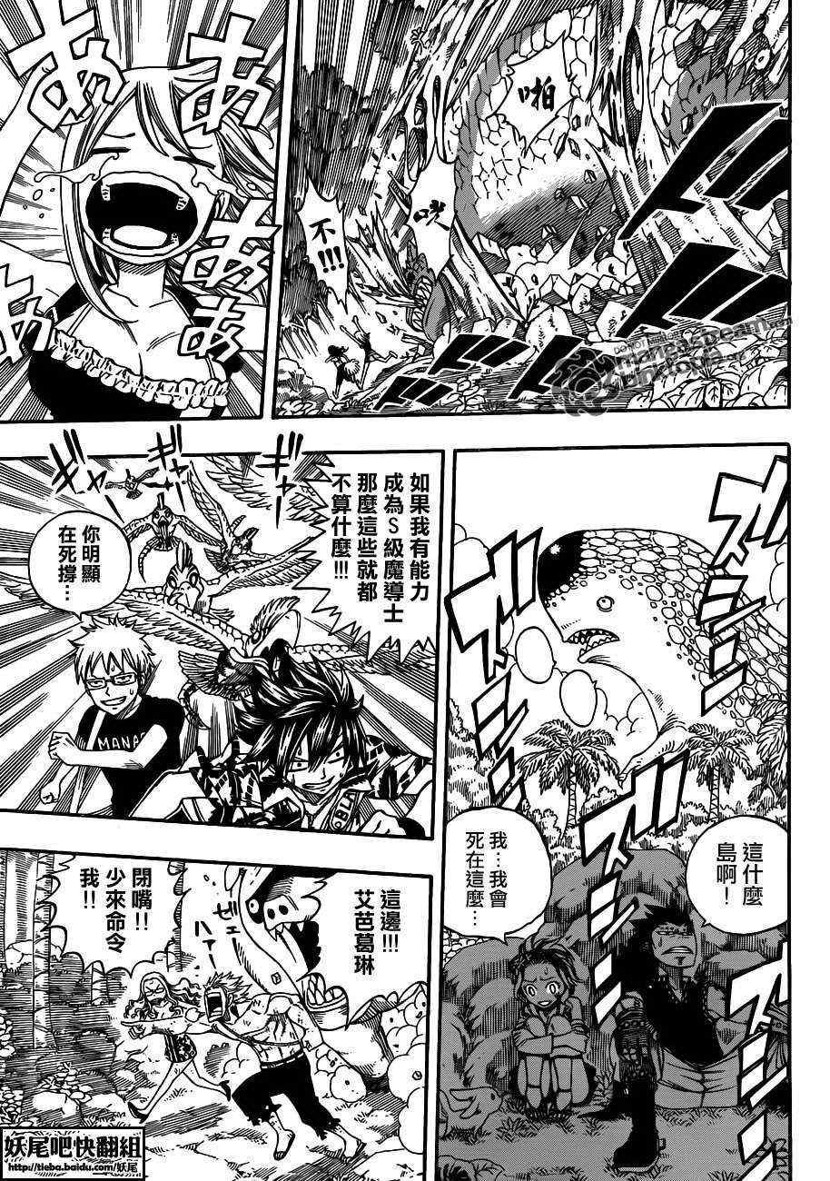 第208话