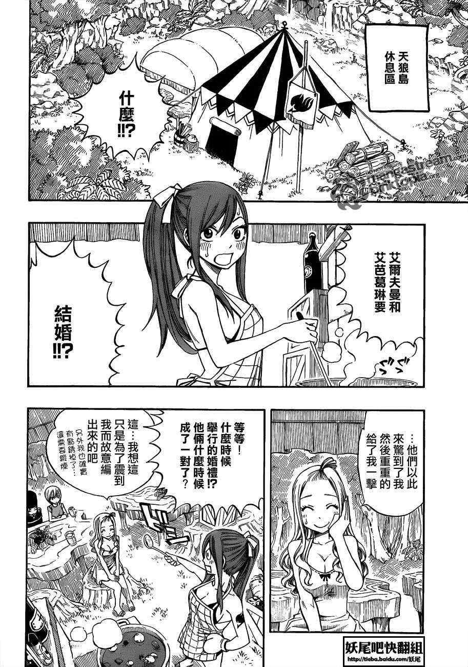 第208话