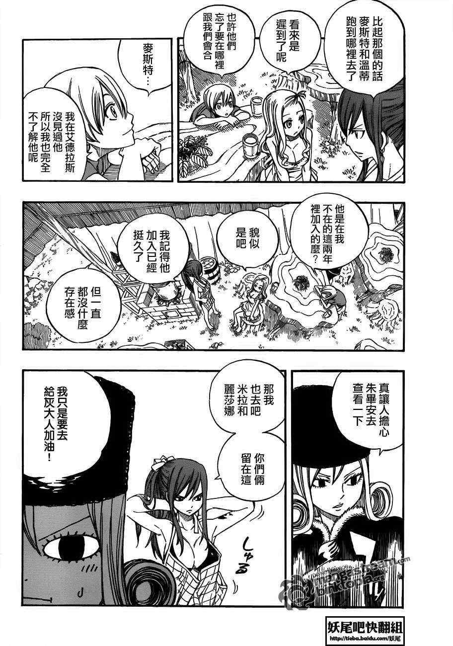 第208话