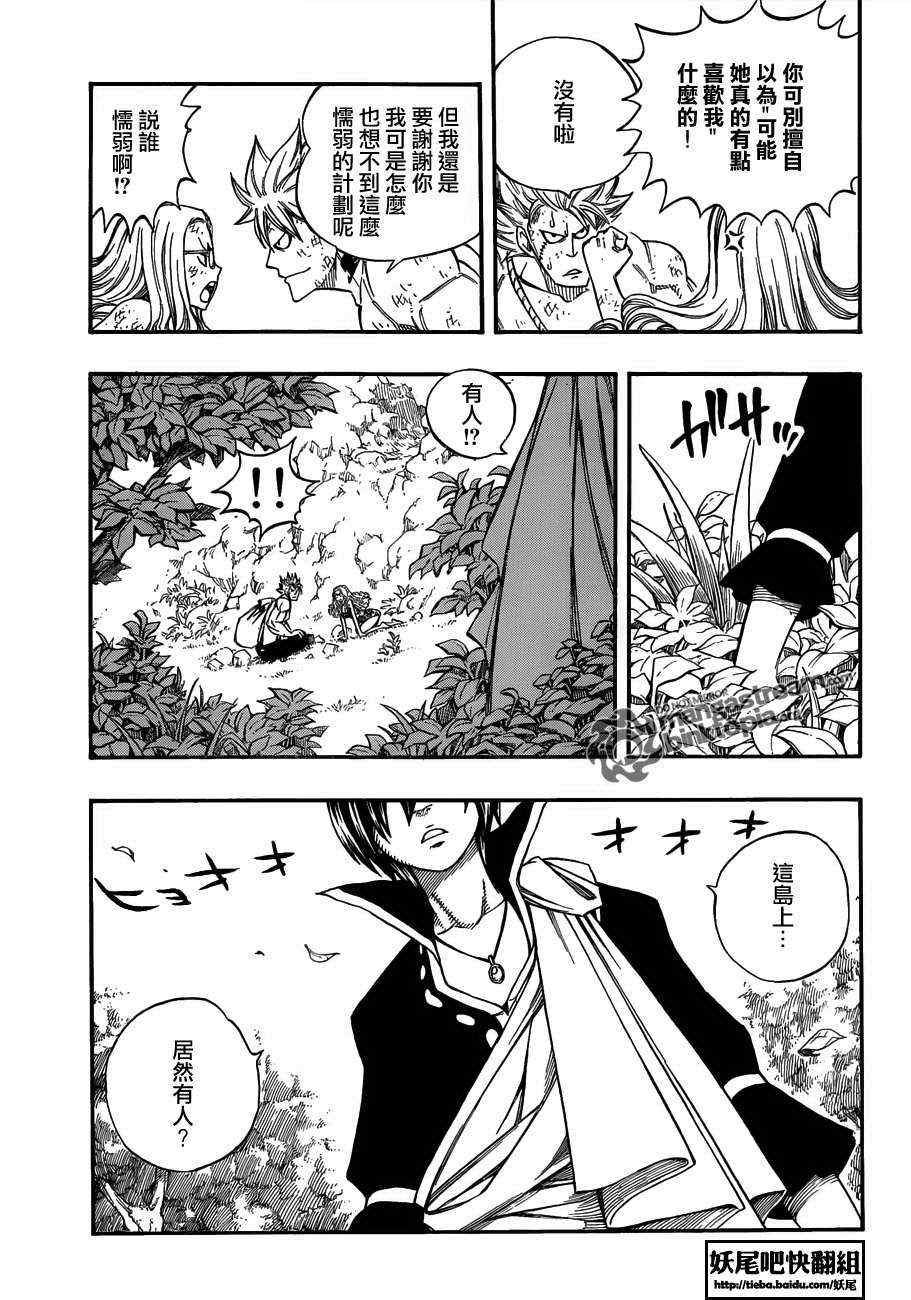 第208话