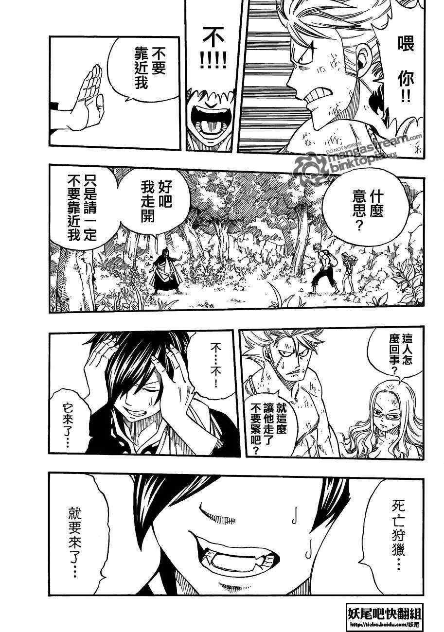 第208话