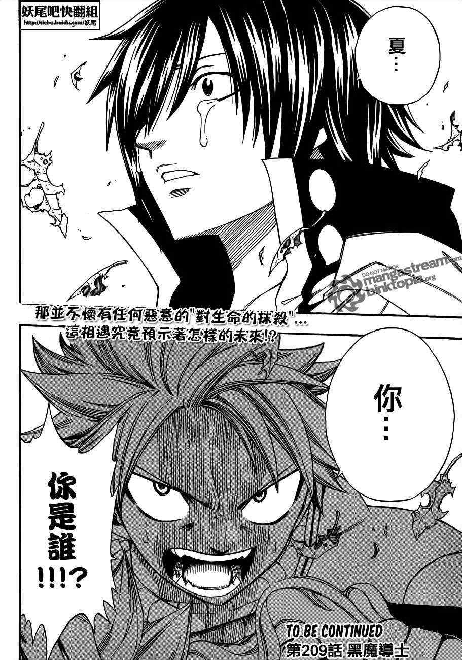 第208话