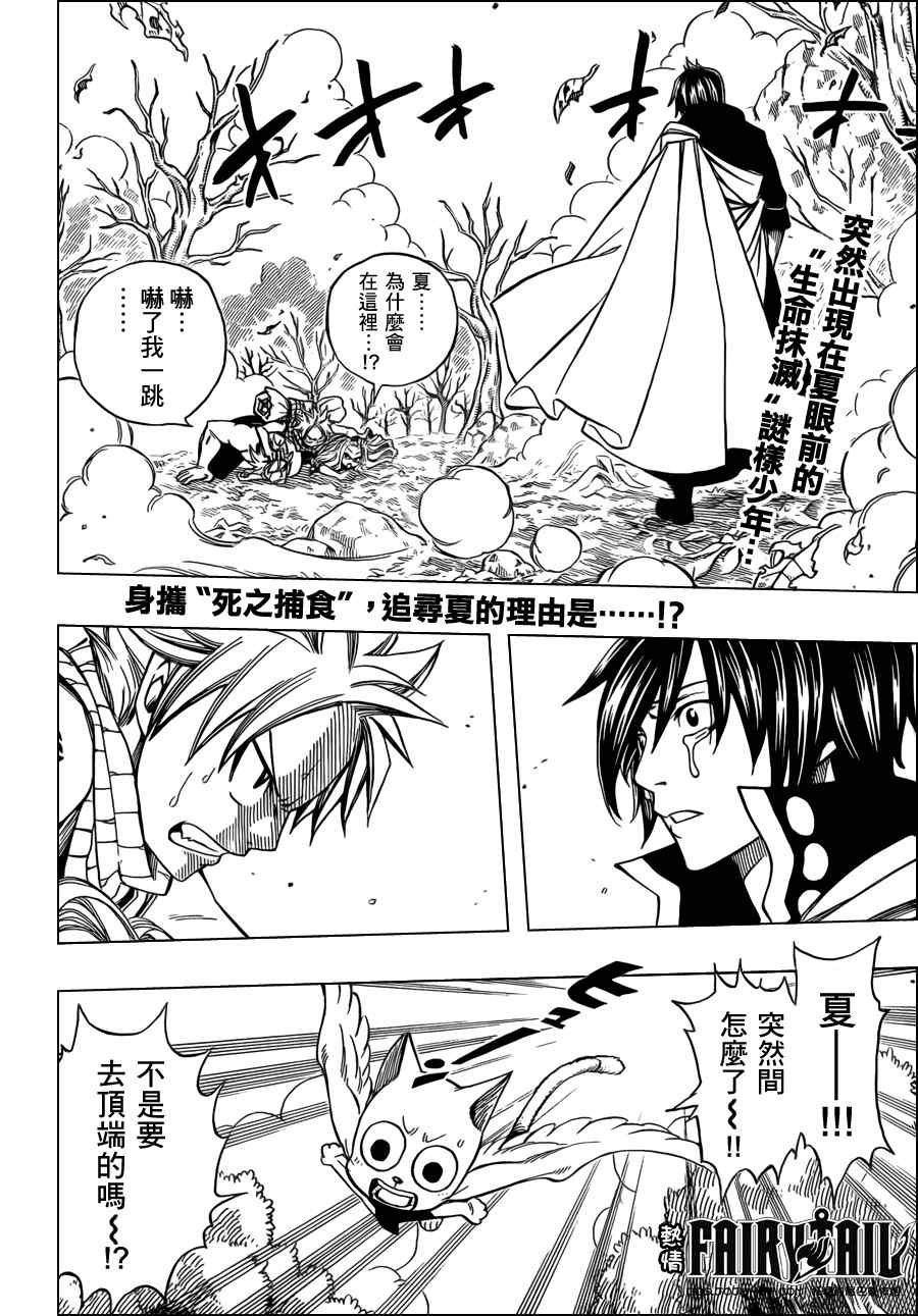 第209话