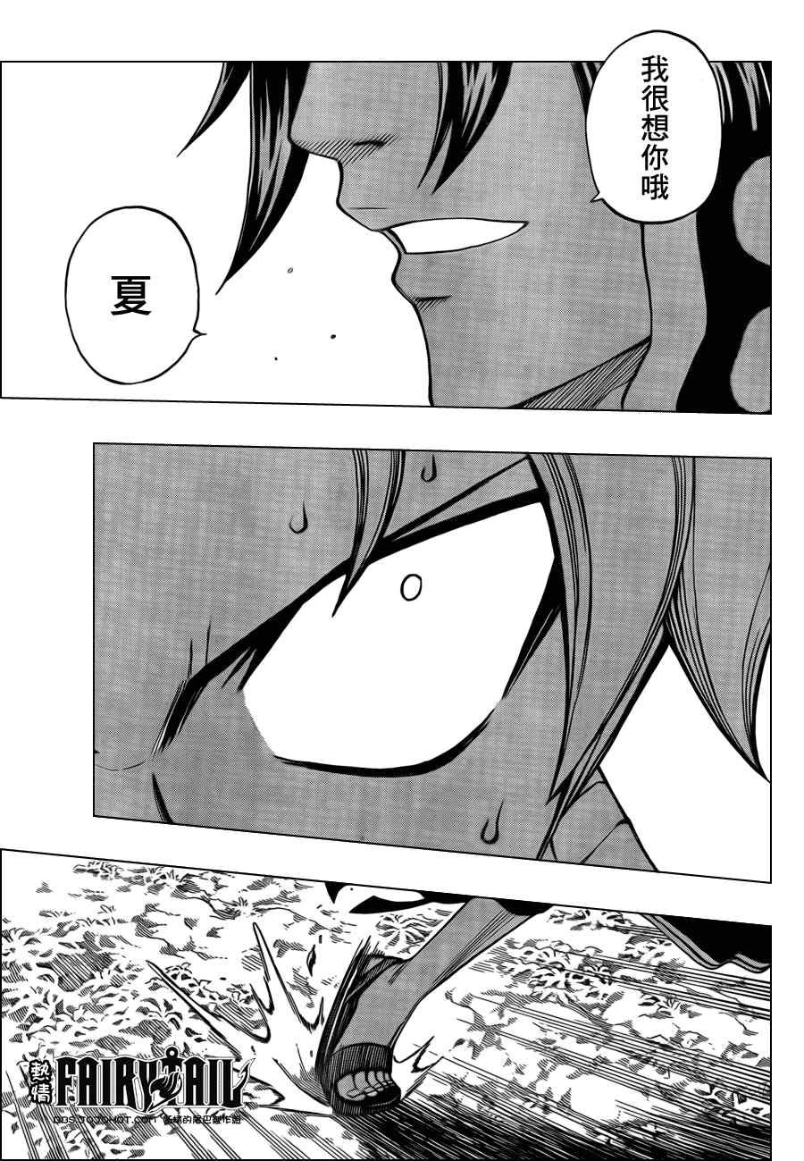 第209话