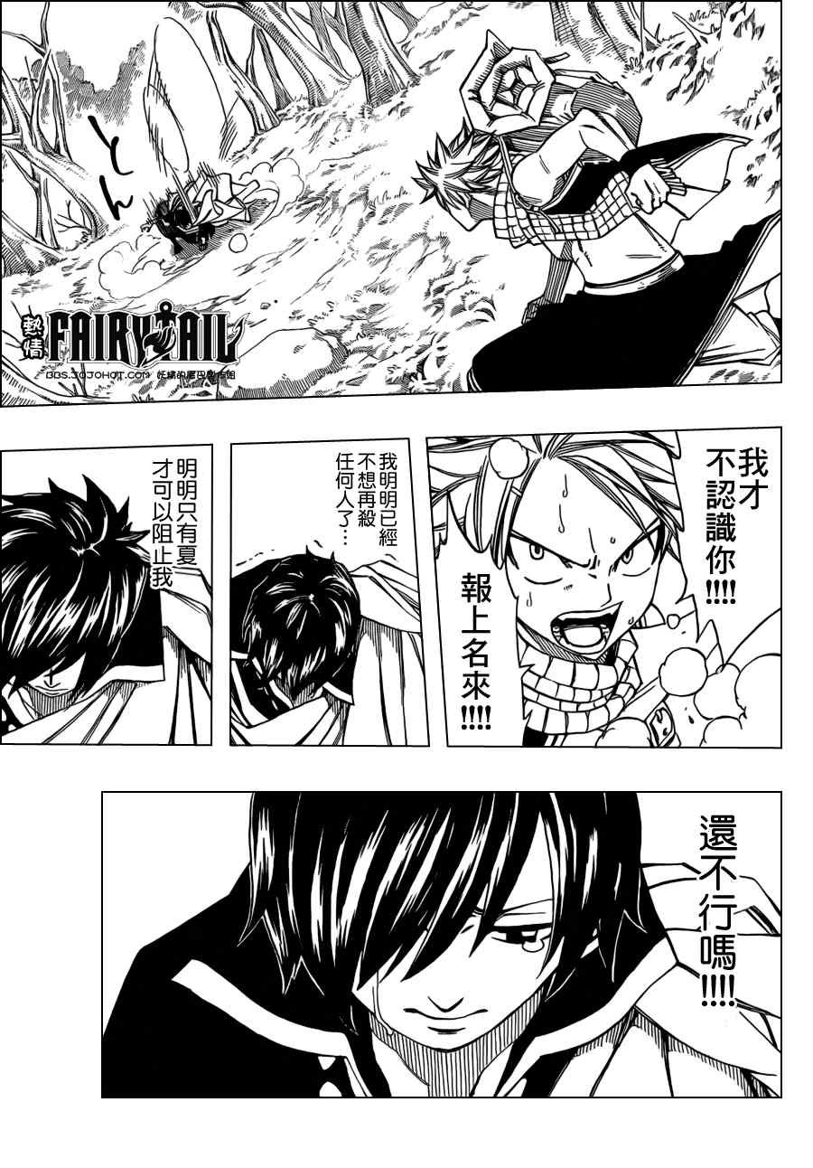 第209话