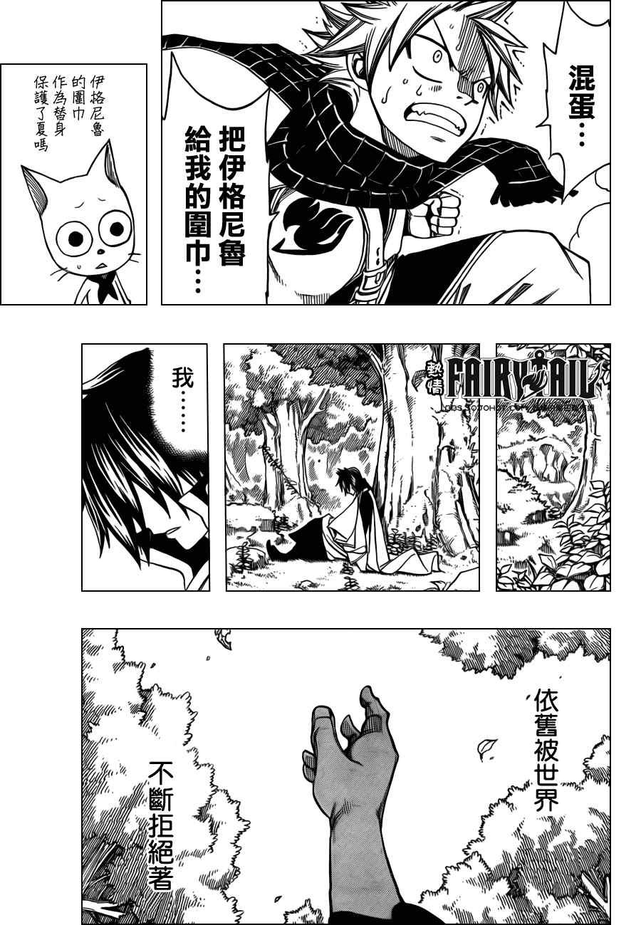 第209话