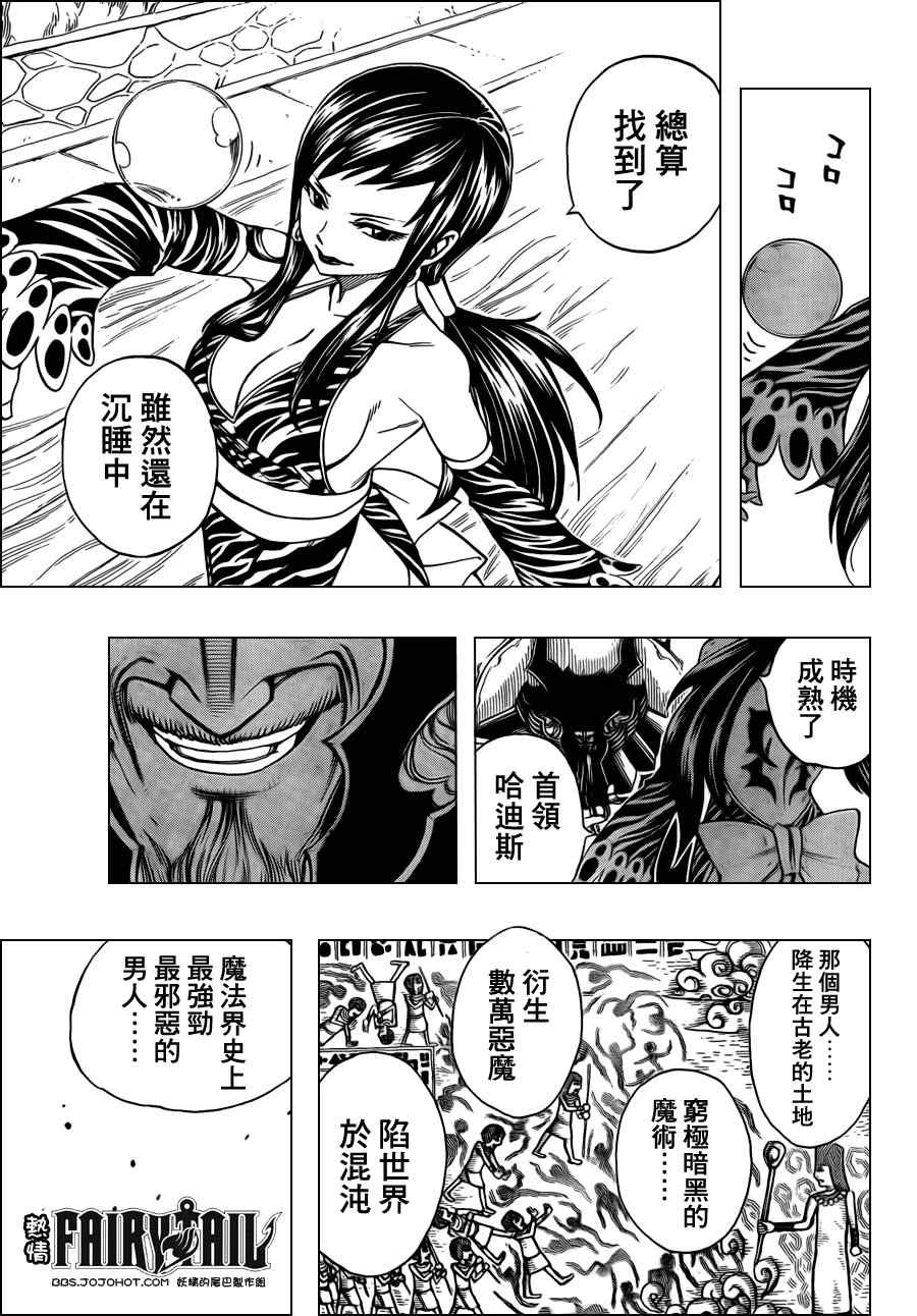 第209话