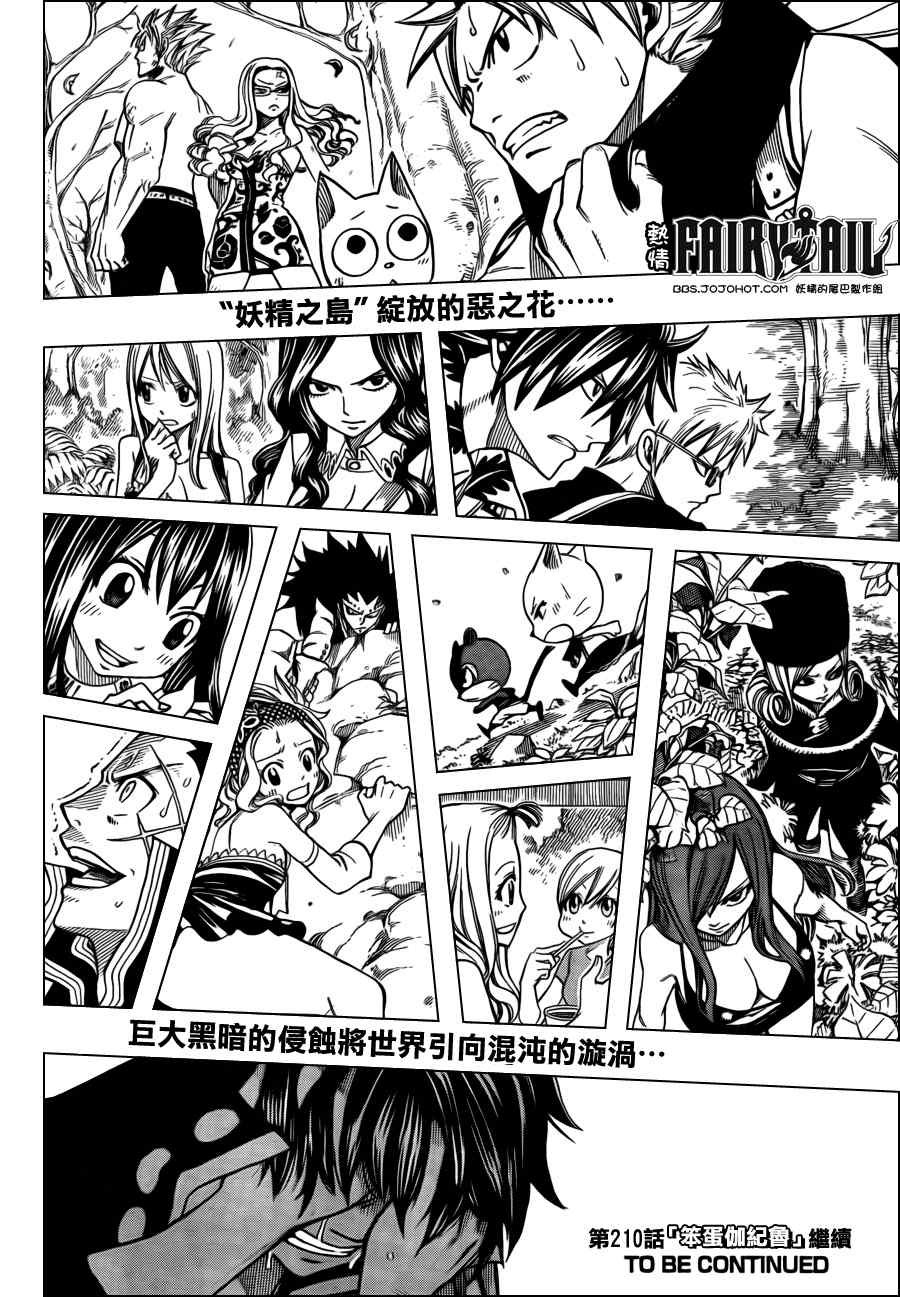 第209话
