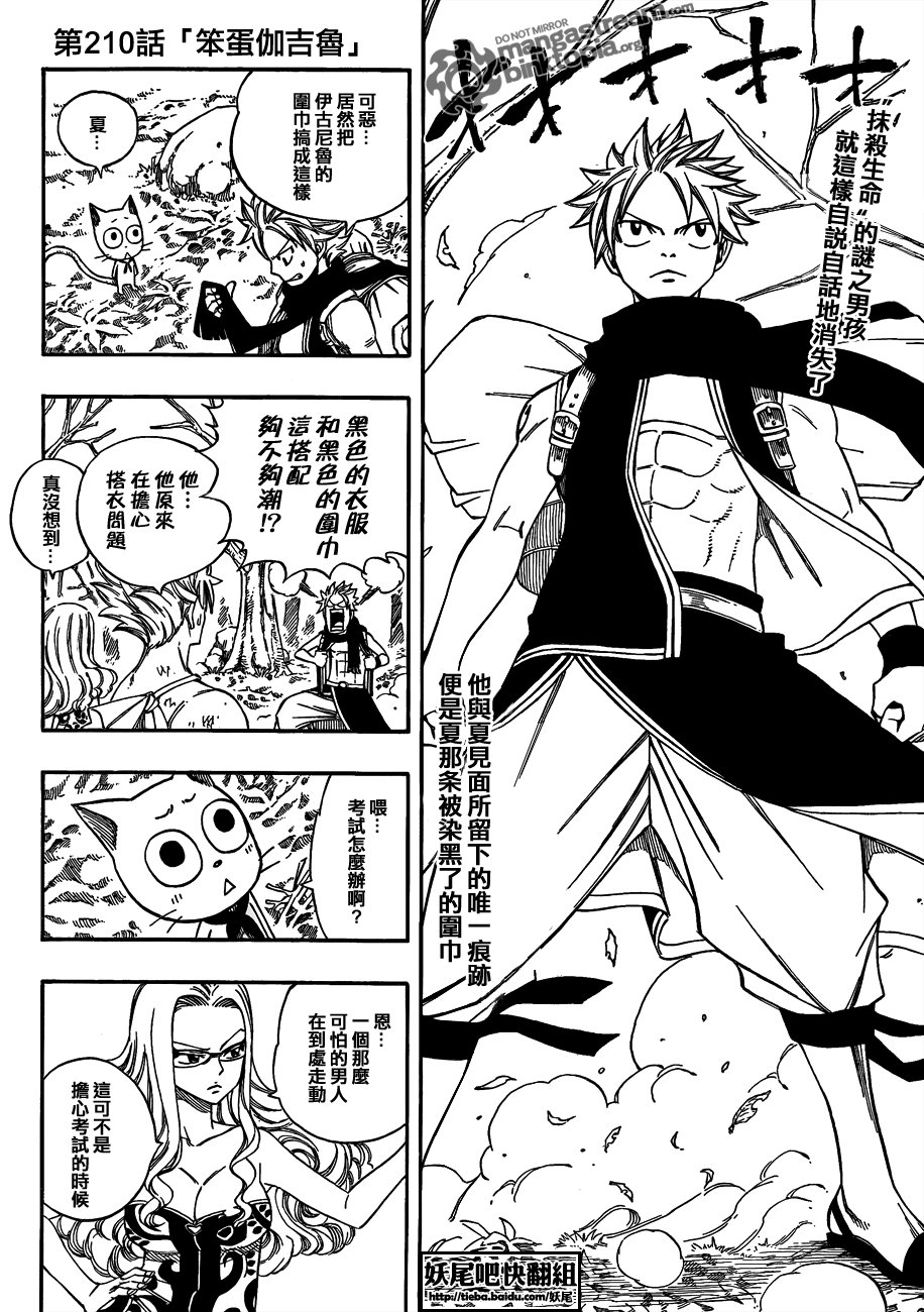 第210话