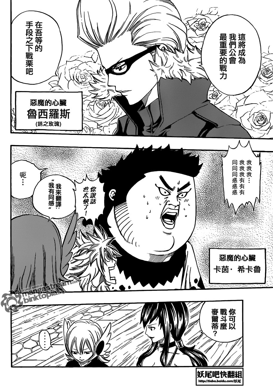第210话