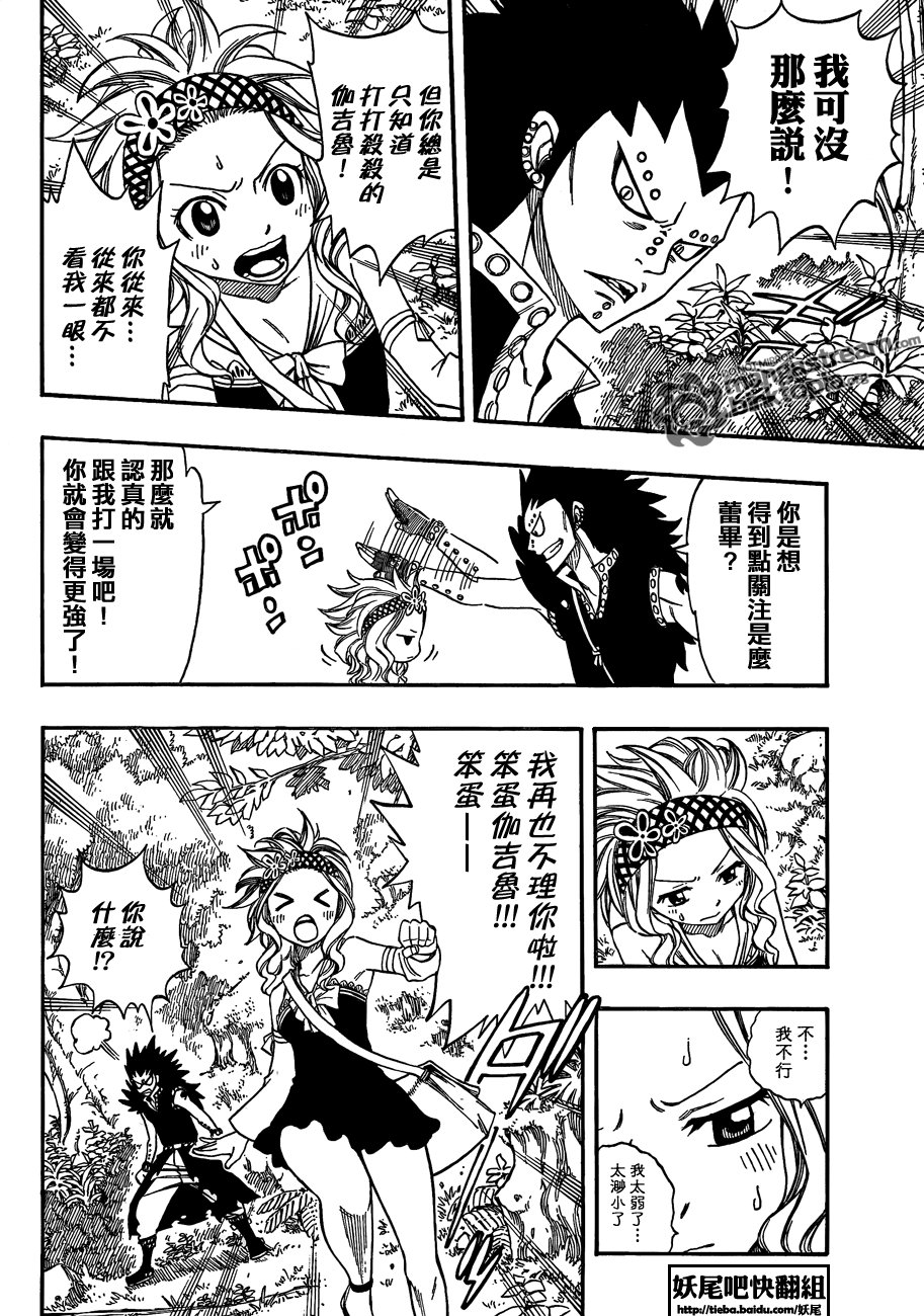 第210话
