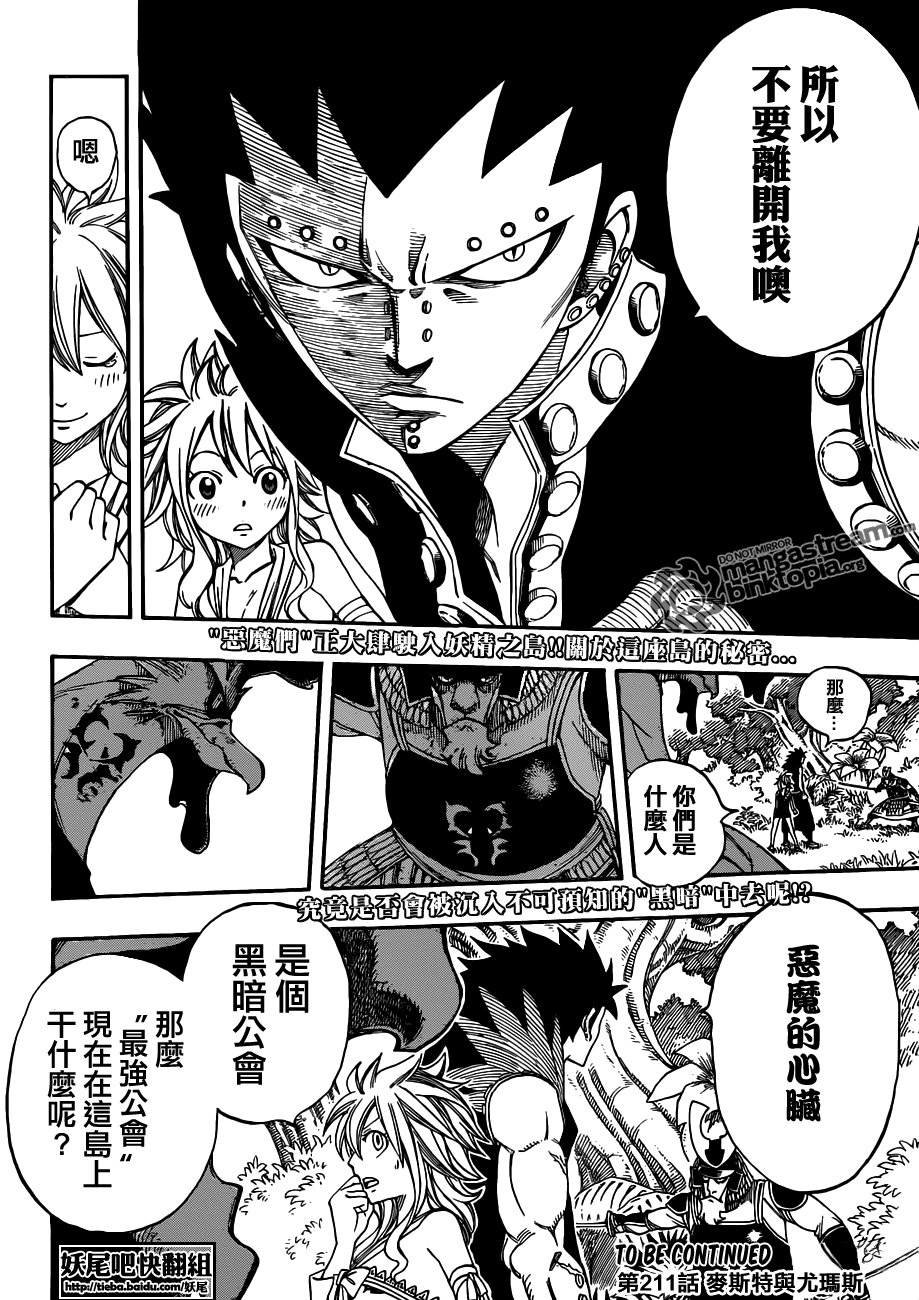 第210话