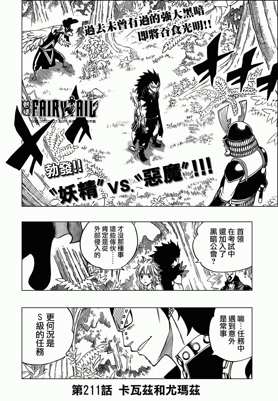 第211话