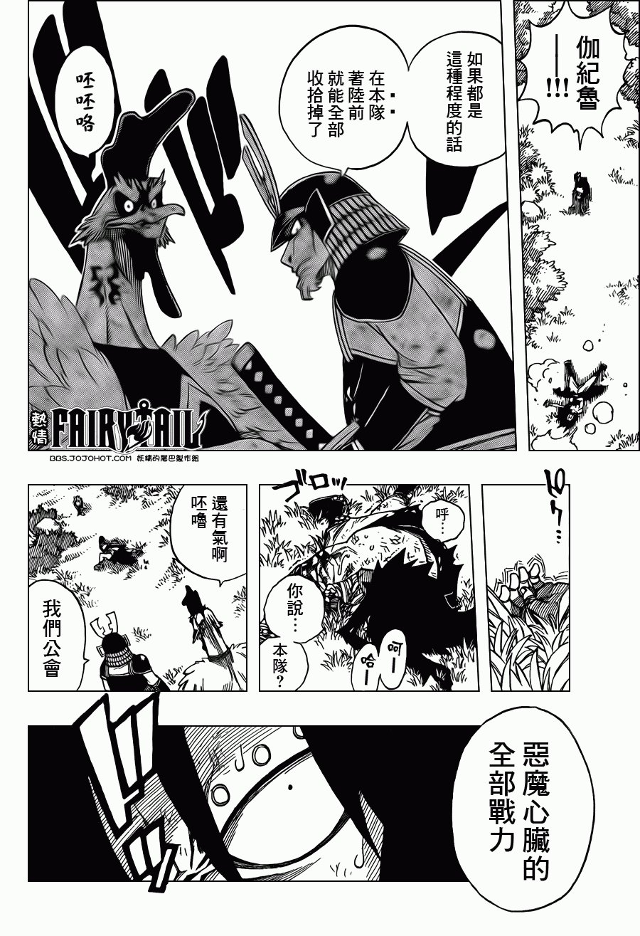第211话