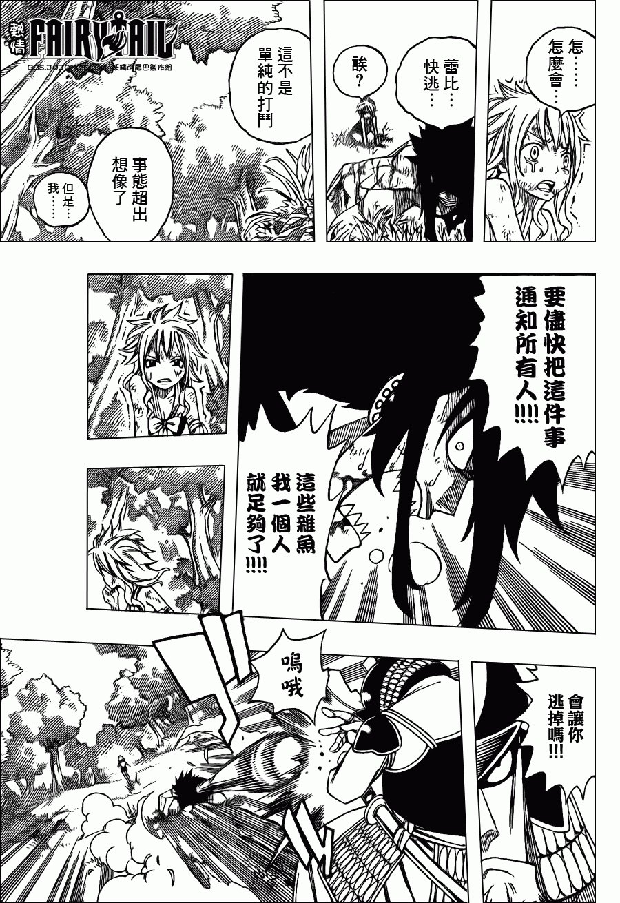 第211话